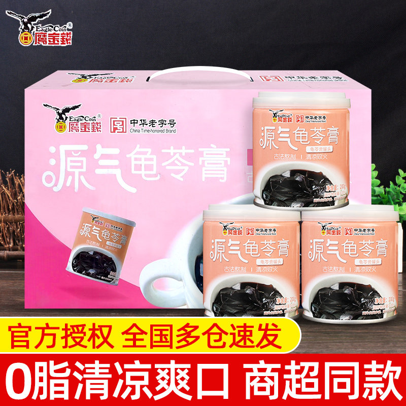 正宗鹰金钱源气龟苓膏200g*12 易拉罐即食小果冻烧仙草黑凉粉商用