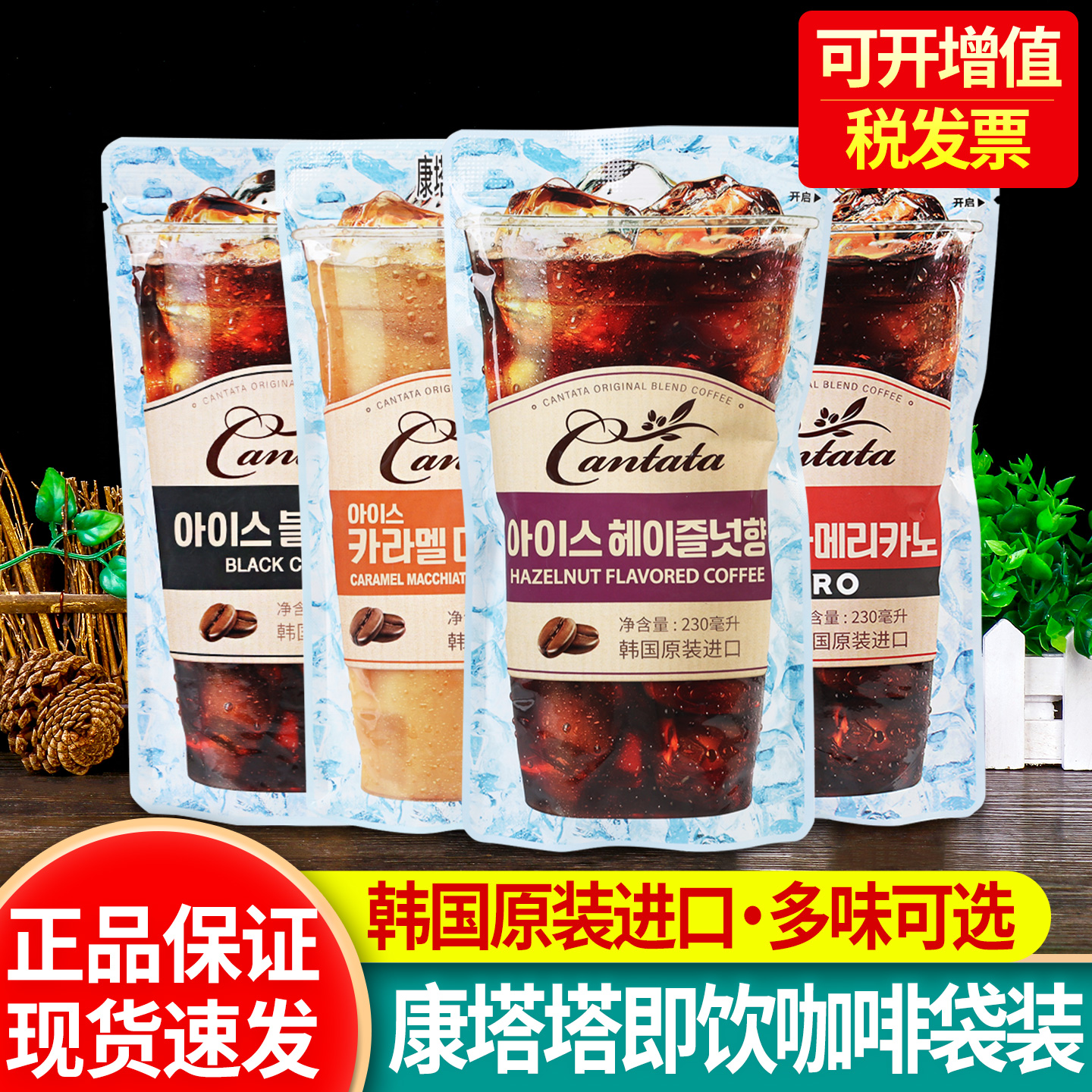 韩国进口乐天cantata康塔塔咖啡