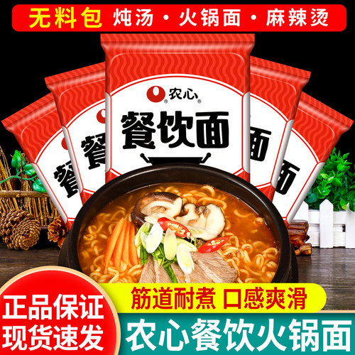 农心部队火锅餐饮速食韩式方便面