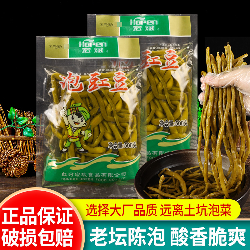 宏斌泡豇豆下饭菜调味料腌制咸菜