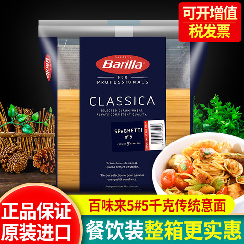 百味来意大利面商用5kg进口意面