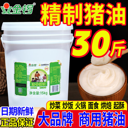 金锣食用猪油商用起酥烘焙材料