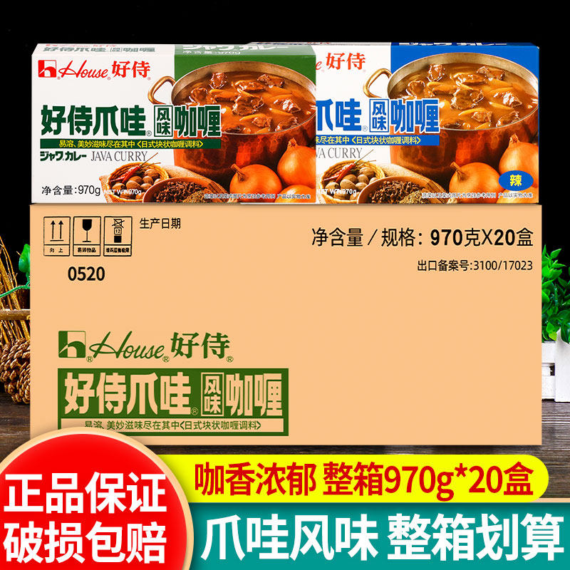 好侍爪哇风味咖喱商用日式速食块状咖喱酱嘎哩鸡肉牛肉鱼蛋料理包