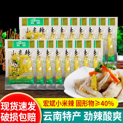 宏斌泡椒小米辣自制泡椒凤爪家用
