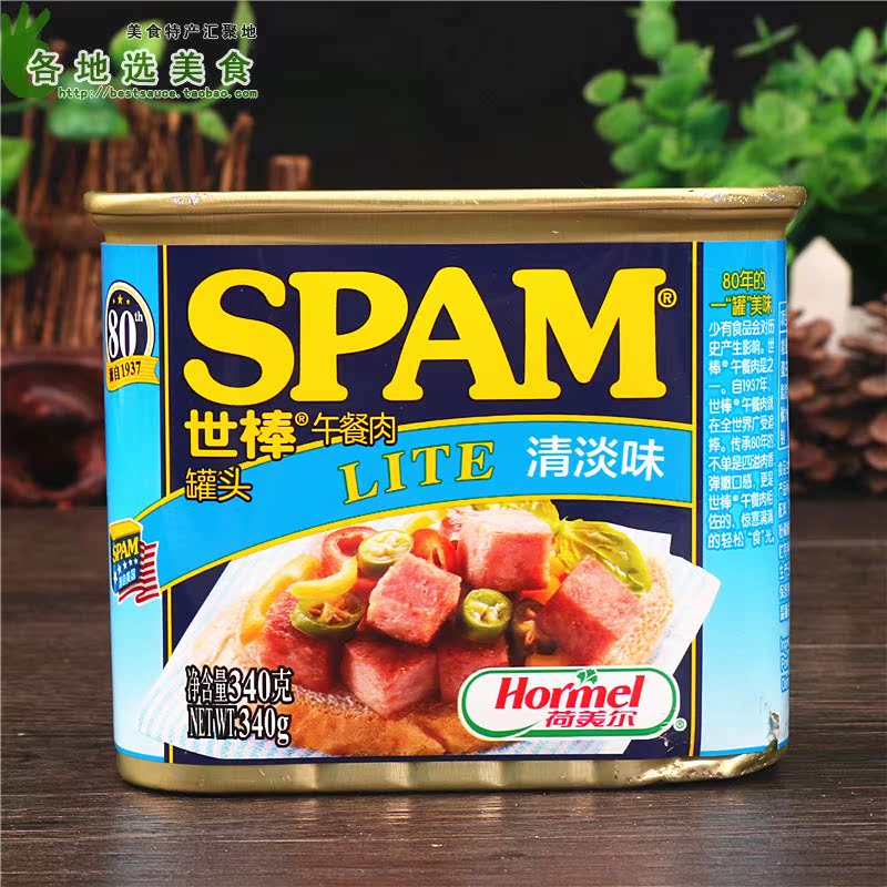 荷美尔SPAM世棒午餐肉罐头清淡味340g*2罐泡面早餐手抓饼火锅食材
