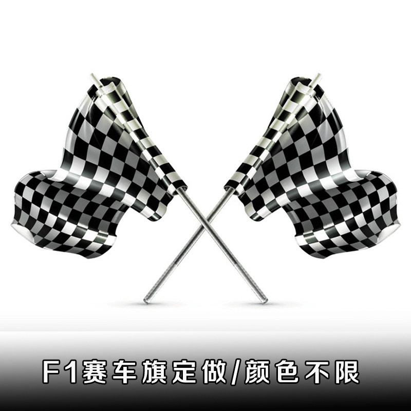 赛车旗赛车f1发令旗黑白方格旗帜发车旗比赛用终点旗90*60厘米