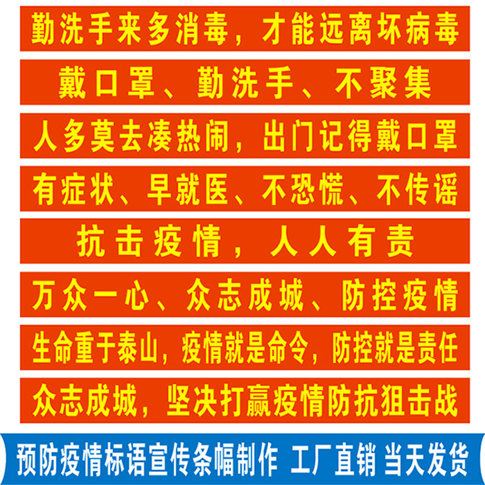 横幅制作定制广告社区宣传标语拉条免邮条幅定做结婚彩旗定制