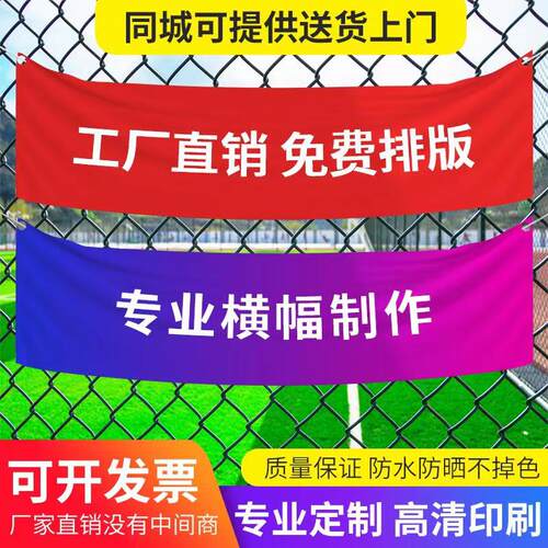 广告旗帜定制团队彩色横幅生日