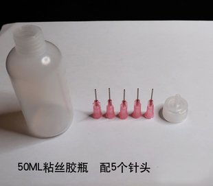 景泰蓝珐琅画DIY工具 粘丝胶瓶点胶瓶 金丝沙画掐丝