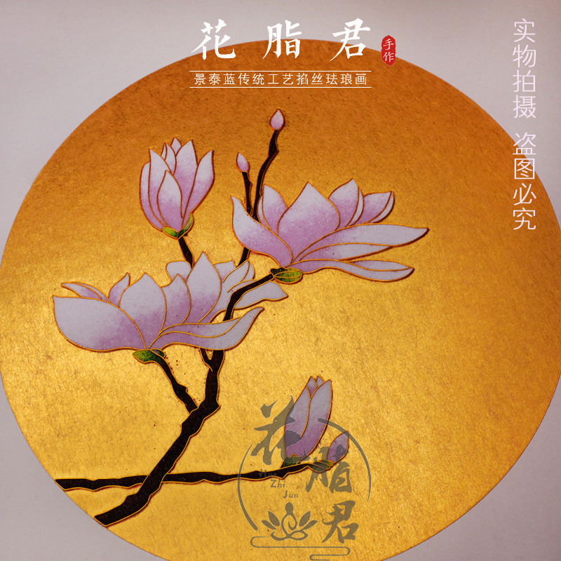 包邮顺丰玉树兰芝景泰蓝掐丝珐琅画手工diy材料包金丝镶嵌装饰画