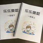 奥数天天练乐乐课堂练习册新版 6年级小学奥数送教学电子视频