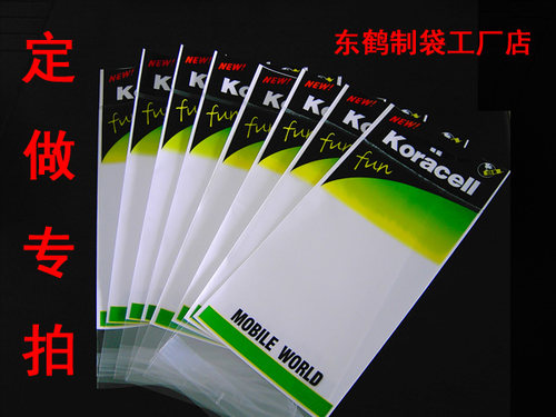 各种规格包装袋定做专拍
