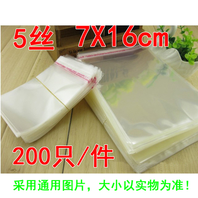 5丝 7*16CM /200个 苹果5s手机包装袋 OPP透明不干胶自粘塑料袋