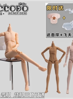 Piccodo现货 原创正版P20素体body20可动人偶bjd男款6分ob24身体
