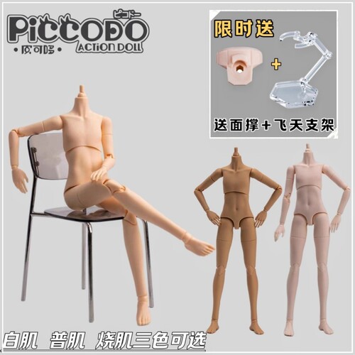 可动人偶P20素体Piccodobjd男体