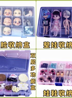 ob11娃头假发 素体 身体 娃鞋 娃衣 配件gsc脸娃头透明全套收纳盒