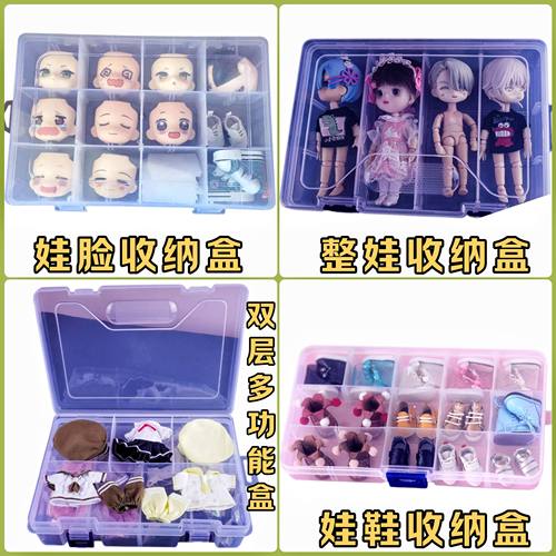 娃头假发素体身体娃鞋收纳盒