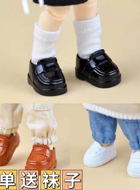 ob11娃鞋 黑色小皮鞋 白色运动鞋gsc粘土人p9 p10素体12分bjd娃鞋