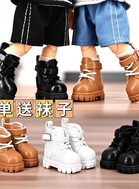 ob11娃鞋 米甜 小钥匙 马丁靴 12分BJD鞋子ufdoll  阿巳体P9 p10