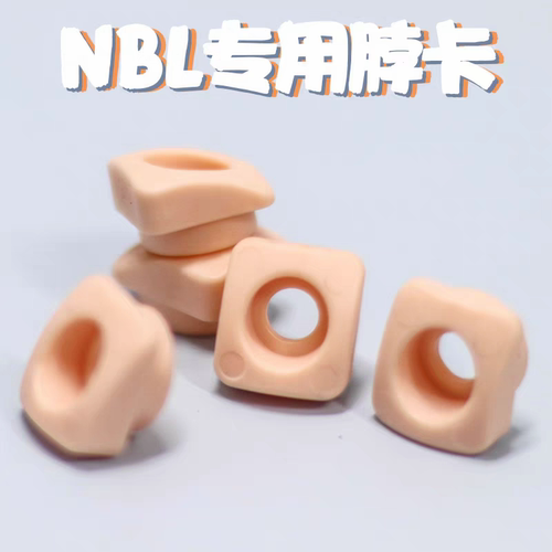 小布NBL专用脖卡卡脖卡扣头卡防晃配件 ob22 ob24素体专用脖卡