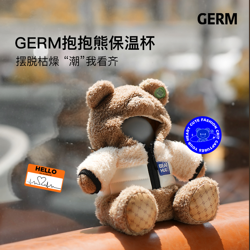 GERM格沵熊耳杯抱抱熊保温杯