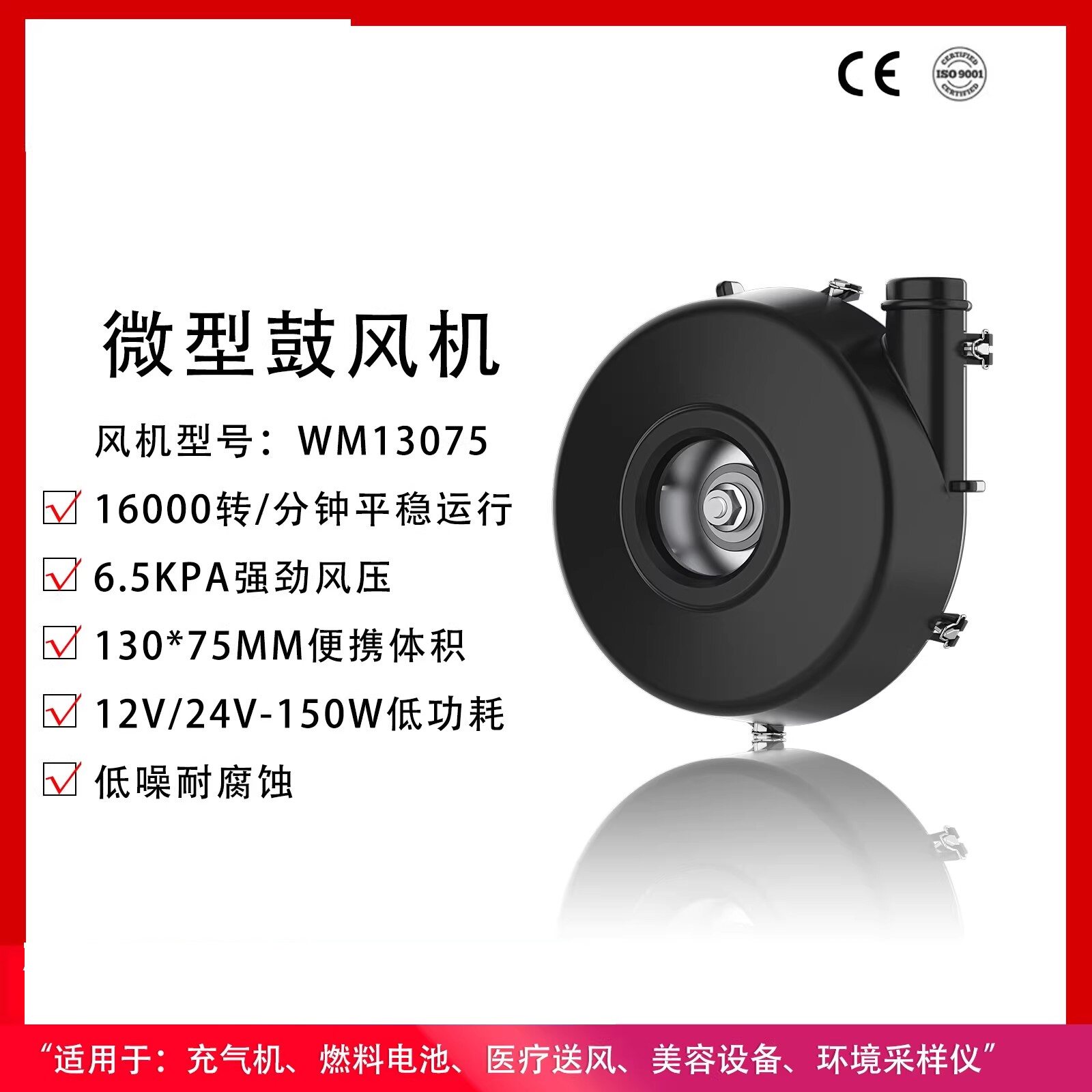 24V无刷低噪音离心式涡轮鼓风机铝制金属叶轮静音冷却机用WM13075