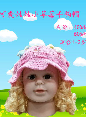 可爱娃娃时尚空花贝雷帽05006 19018