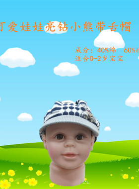 可爱娃娃带钻小熊带舌帽kwz19050黑色09035