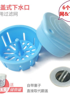 带塞子过滤洗漱台拖把池地漏盖