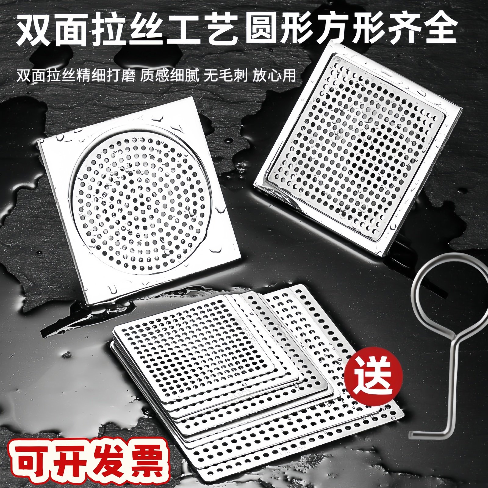304方形圆形地漏盖板下水道过滤网卫生间防臭片浴室排水口防毛发,家装主材,地漏配件,淘宝优惠券,粉丝福利购,淘宝优惠卷