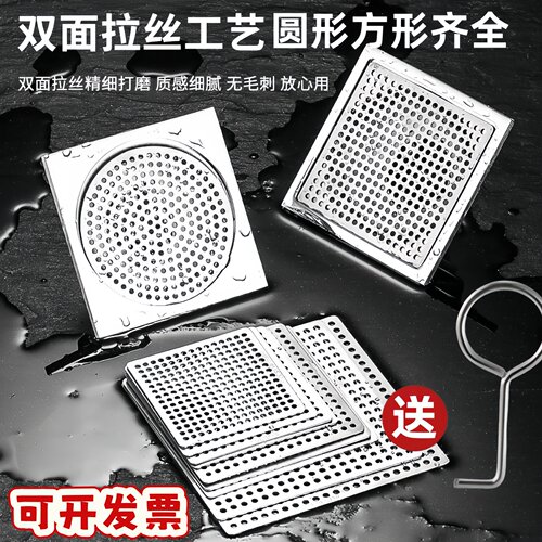 下水道毛发过滤网浴室排水防头发