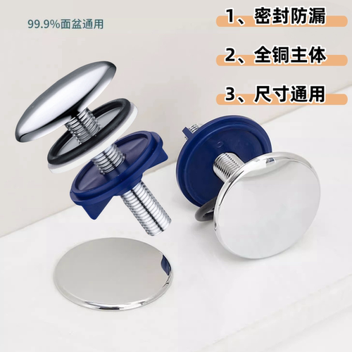 防漏水面盆装饰盖孔塞
