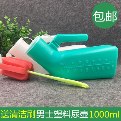 尿壶老人男夜壶 大容量儿童小便器 家用男女士卧床病人便壶