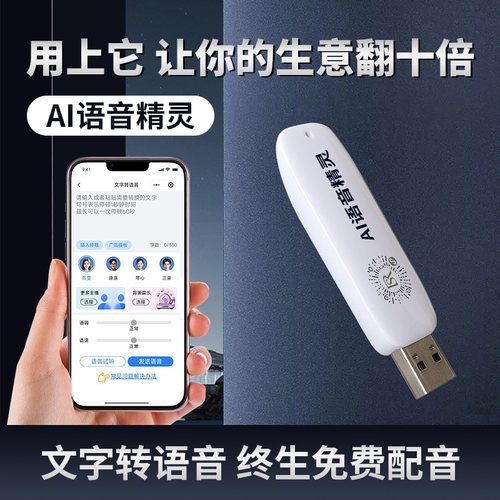 摆摊门店宣传免费广告配音