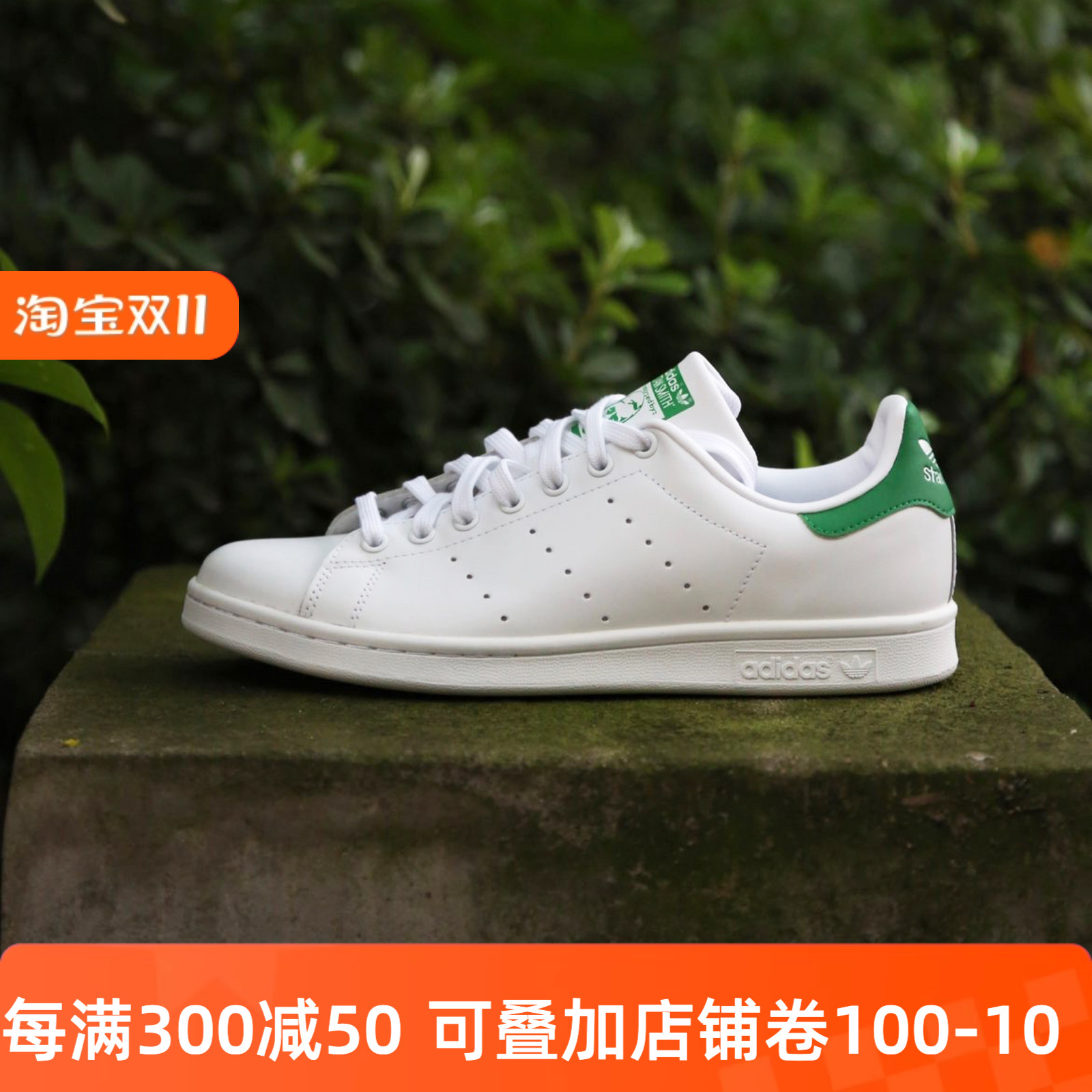 adidas三叶草男女鞋stan smith史密斯绿尾小白鞋运动休闲鞋m20324