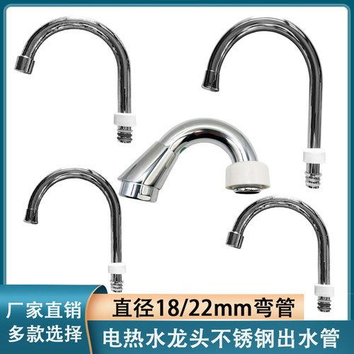 电热水龙头弯管配件厨房水龙头