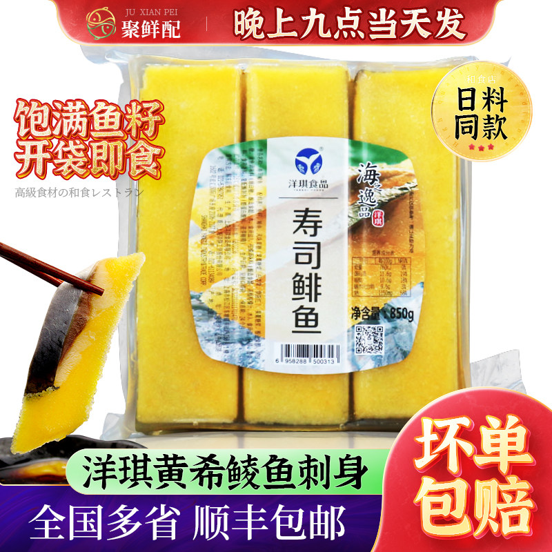 洋琪希鲮鱼籽寿司专用西陵鱼籽刺身 希凌西鳞鱼籽鱼子850g6条黄色