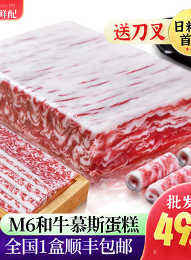 普利欧M6网红和牛慕斯蛋糕自助餐