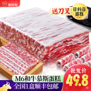 普利欧M6网红和牛慕斯蛋糕五花肉肥牛草莓味下午茶高端自助餐甜品