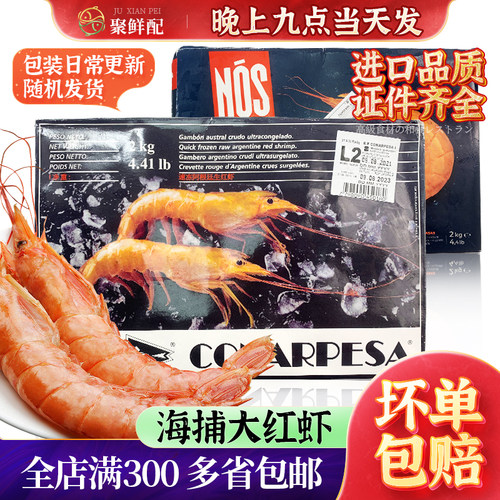 进口特大海捕红虾盐焗虾烤虾