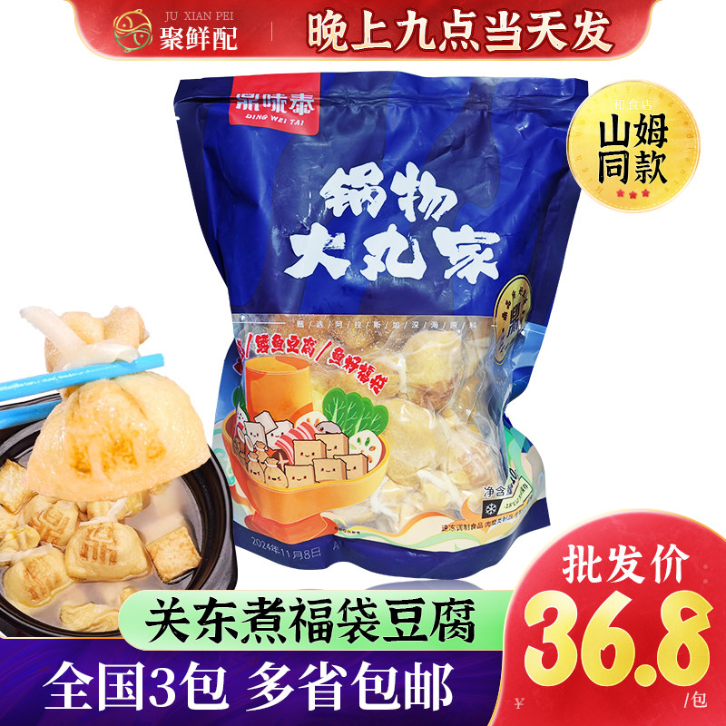 鼎味泰关东煮鱼籽福袋脆骨鱼丸图片