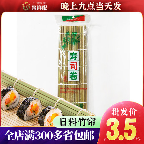 日式寿司竹帘紫菜包饭寿司工具