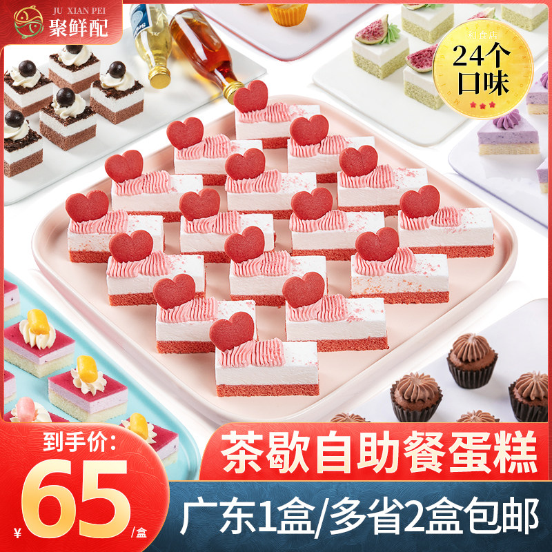 普利欧蛋糕下午茶自助冷冻慕斯小蛋糕聚会酒店糕点商用半成品甜品,零食/坚果/特产,千层/慕斯蛋糕,淘宝优惠券,粉丝福利购,淘宝优惠卷
