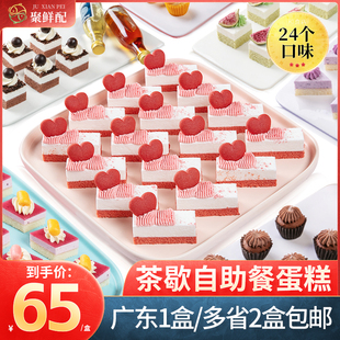 普利欧蛋糕下午茶自助冷冻慕斯小蛋糕聚会酒店糕点商用半成品甜品