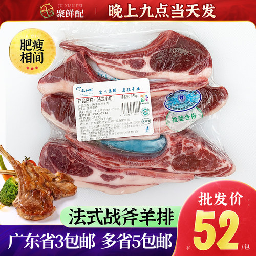 七骨法式单骨羊肩排法式战斧