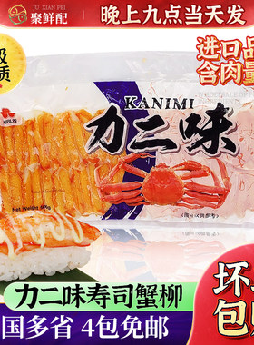 蟹肉纪文力二味日式料理火锅蟹柳