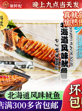 宝晟北海道风味大鱿鱼150克 手撕炙烤鱿鱼 韩式铁板烧煎鱿鱼寿司