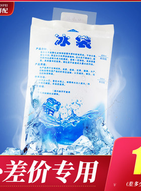 聚鲜配食品专用链接邮费1
