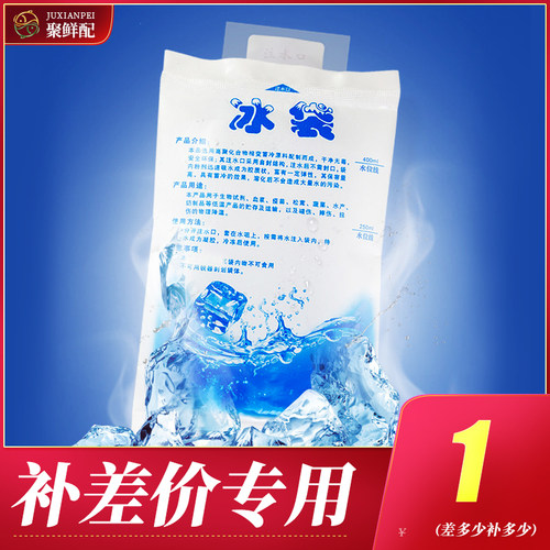 聚鲜配食品专用链接邮费1
