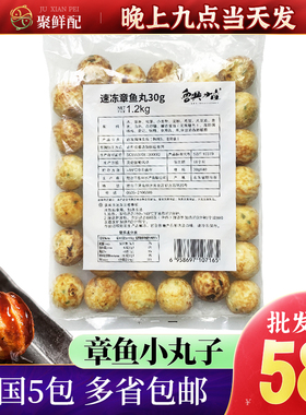 鲁兴章鱼小丸子 章鱼烧速冻章鱼丸大阪烧1200g章鱼丸子日式小吃